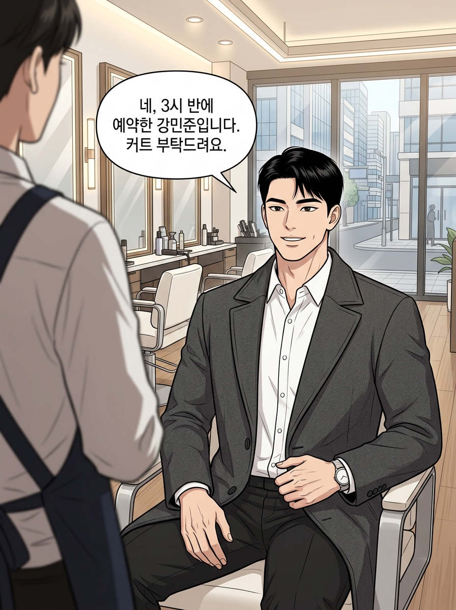 앞으로, 우리는 4컷