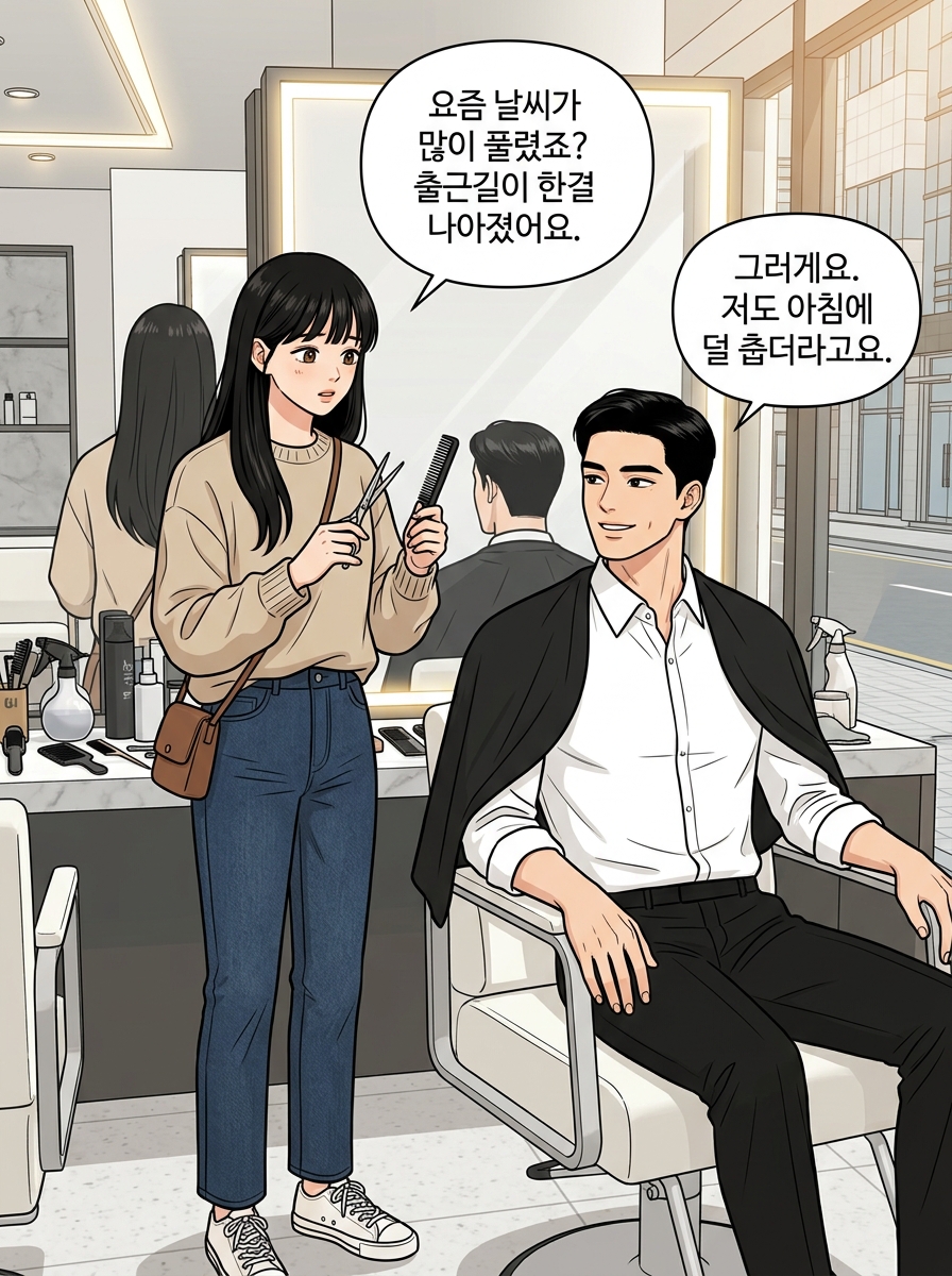 앞으로, 우리는 6컷
