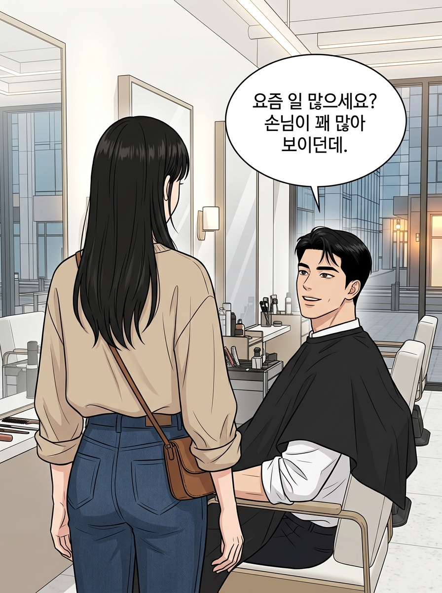 앞으로, 우리는 10컷