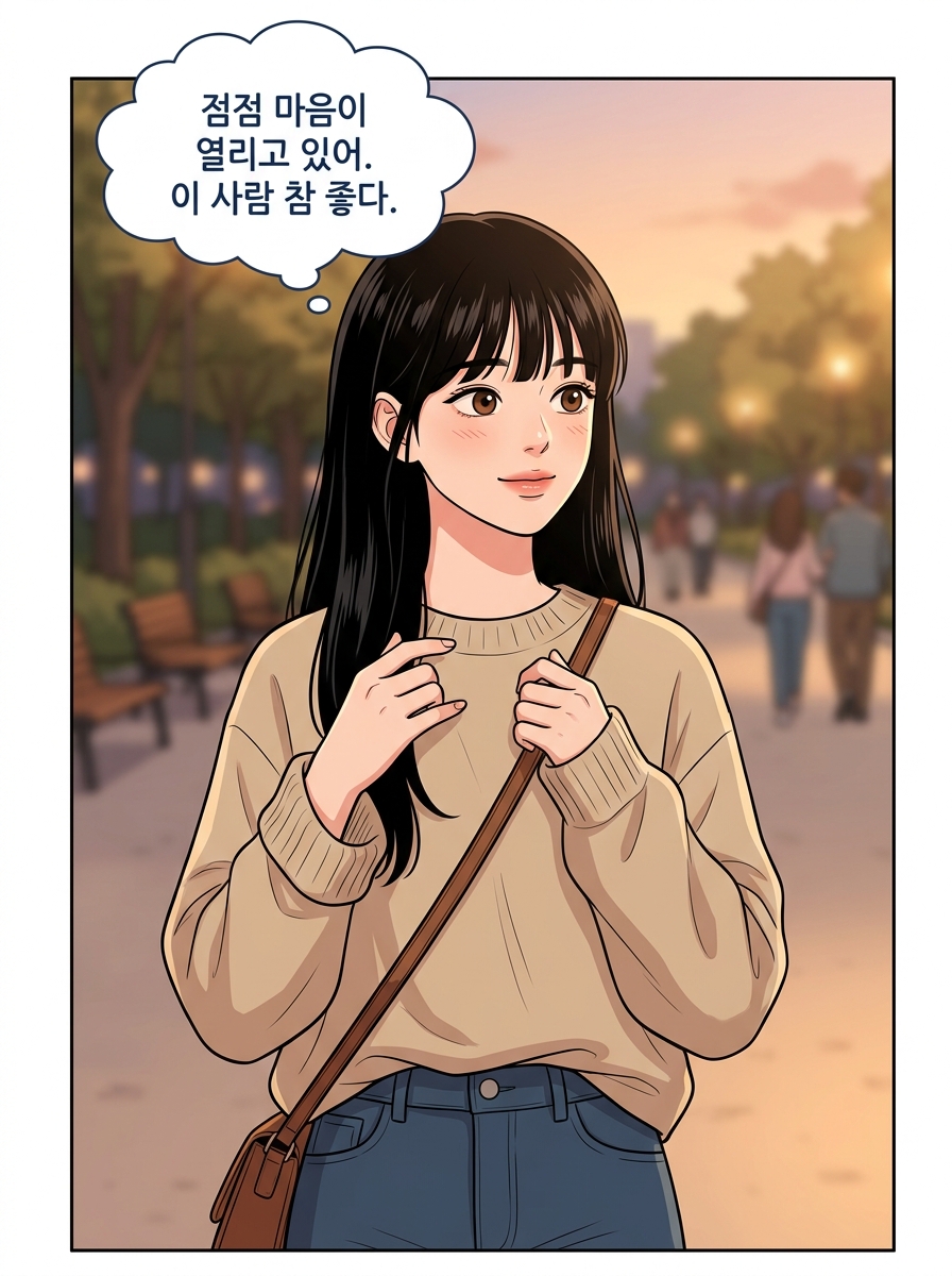 앞으로, 우리는 16컷