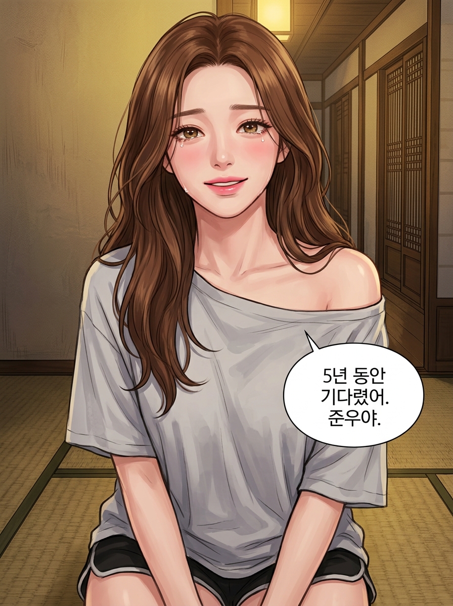 여름밤의 금지된 관계 7컷