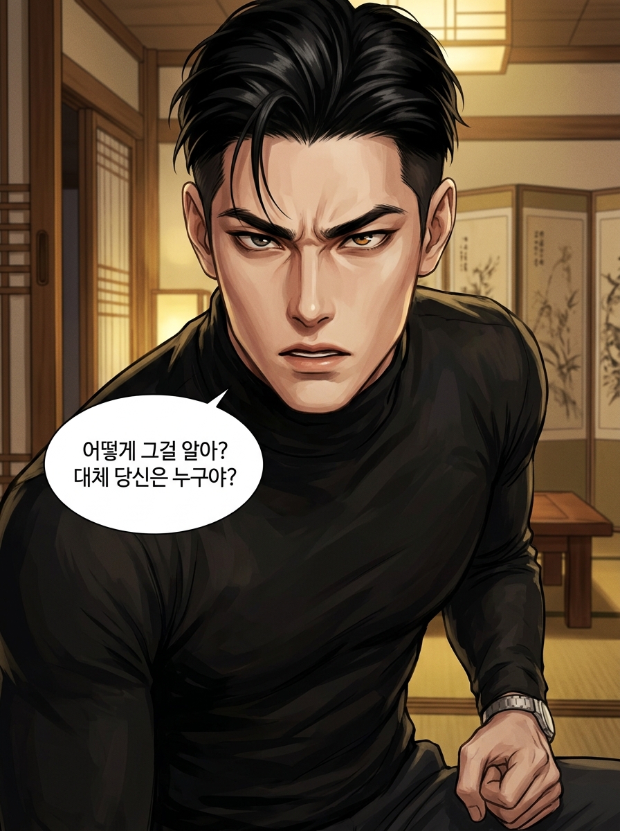 여름밤의 금지된 관계 19컷