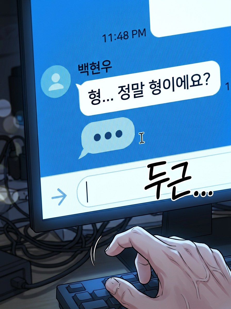 응답하는 죽은 자 6컷