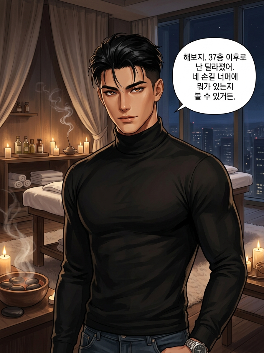 관능의 오일: 인내의 한계 18컷