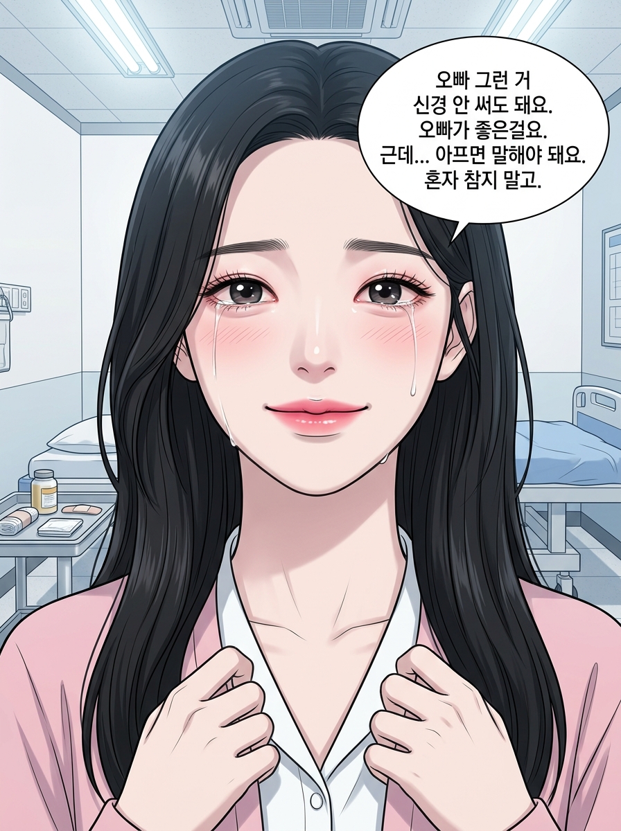 시간의 틈 24화: 0회차 타임라인 - 화상의 기원 17컷