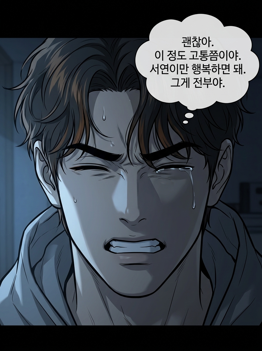 시간의 틈 24화: 0회차 타임라인 - 화상의 기원 21컷
