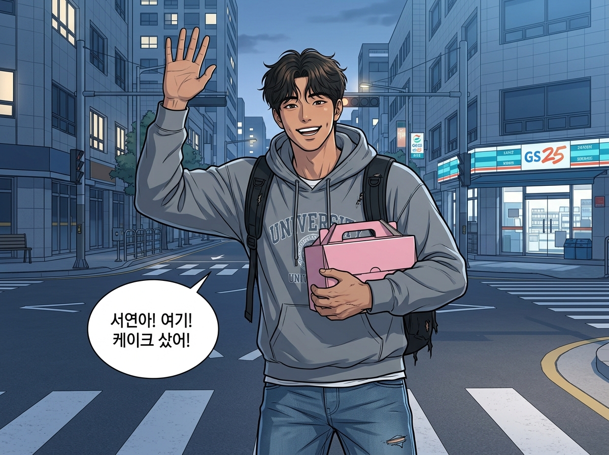 시간의 틈 24화: 0회차 타임라인 - 화상의 기원 28컷