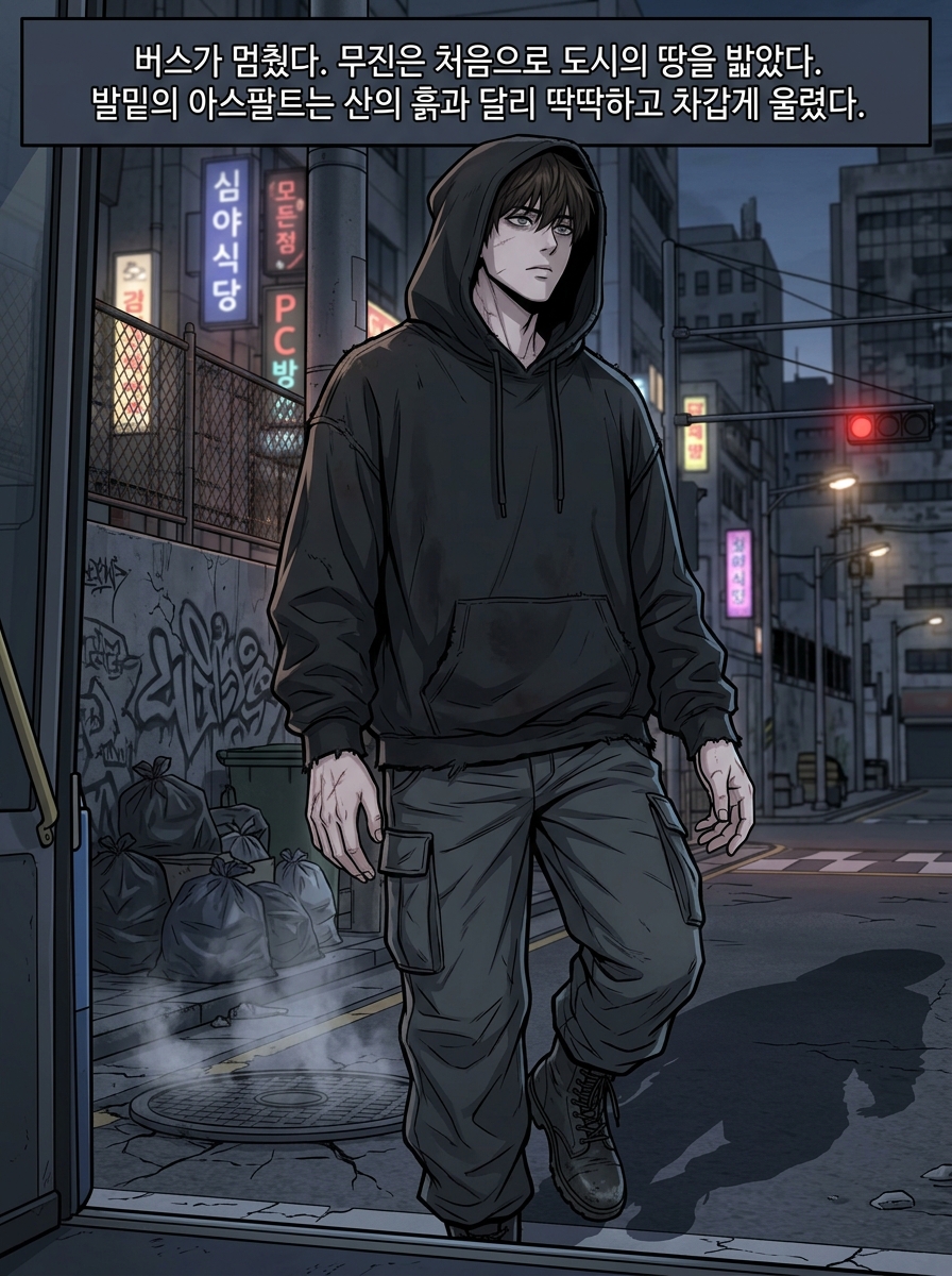 도심 속 맹수 5컷