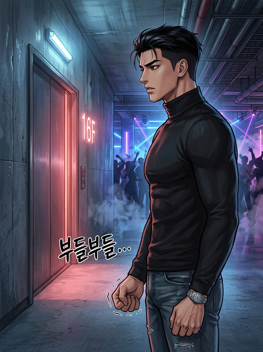 심박수의 진실 5컷