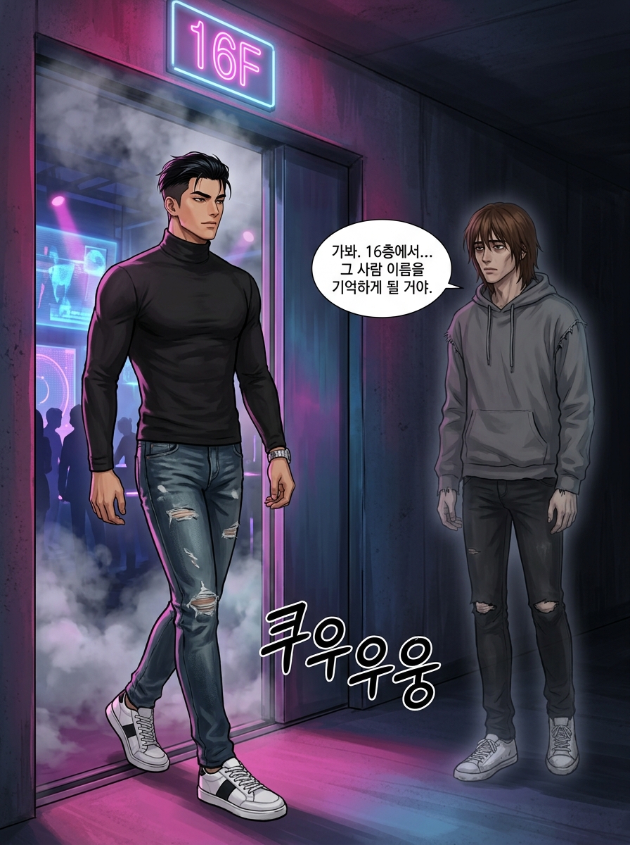 심박수의 진실 6컷