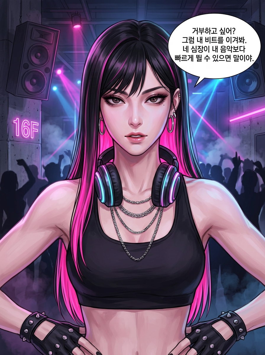 심박수의 진실 10컷