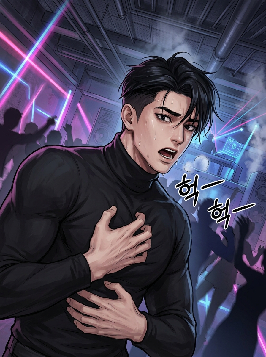 심박수의 진실 12컷
