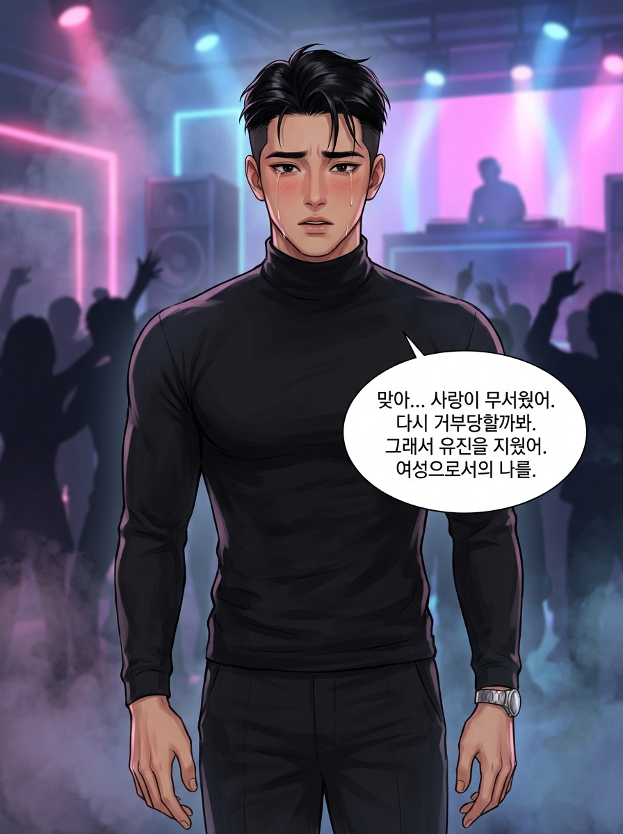 심박수의 진실 16컷