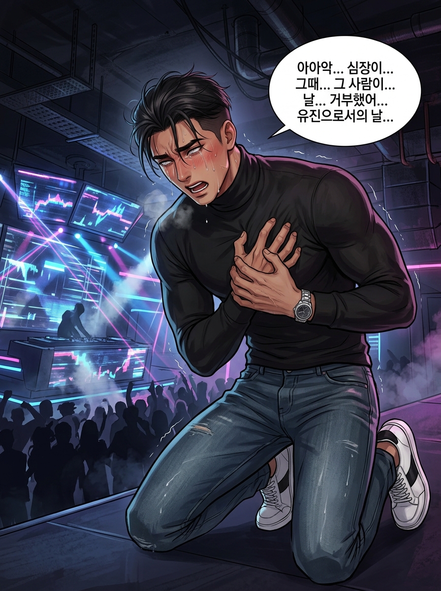 심박수의 진실 23컷