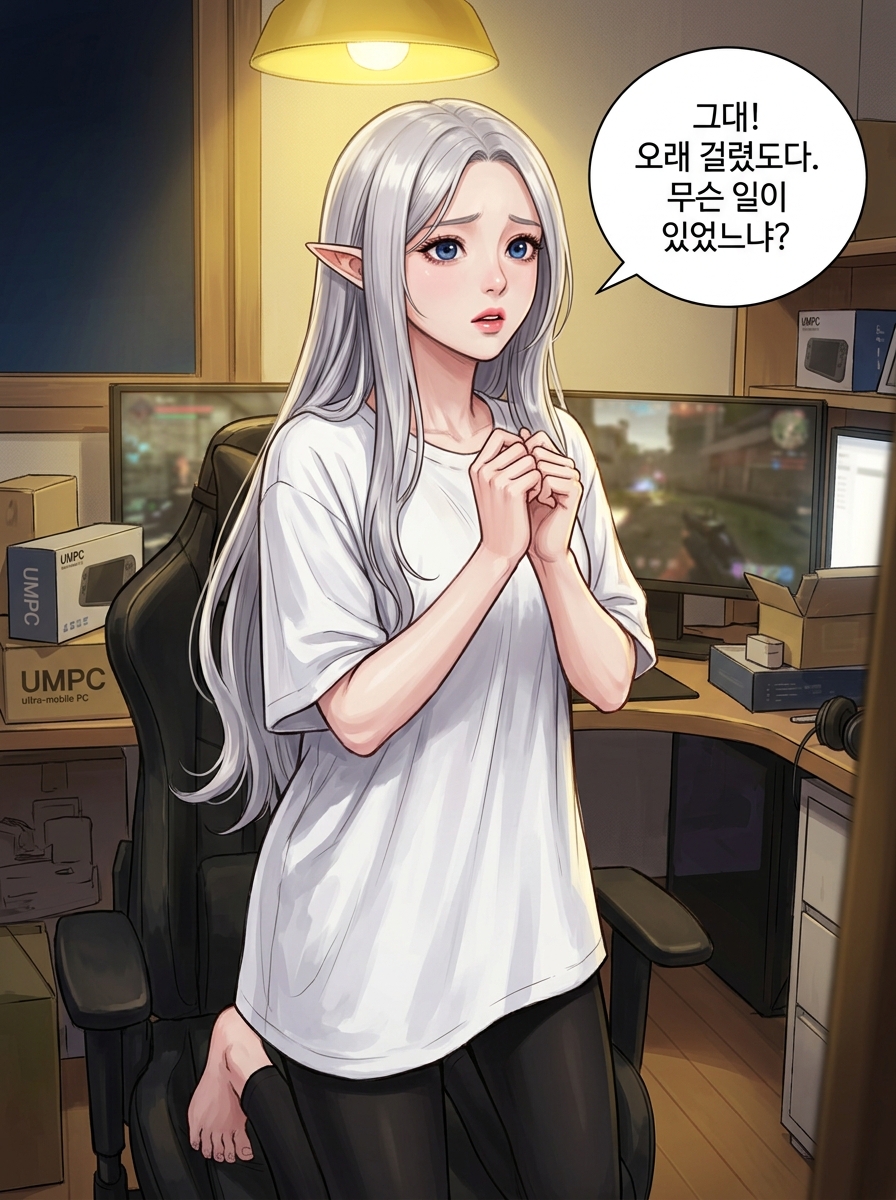브로커의 경고 22컷