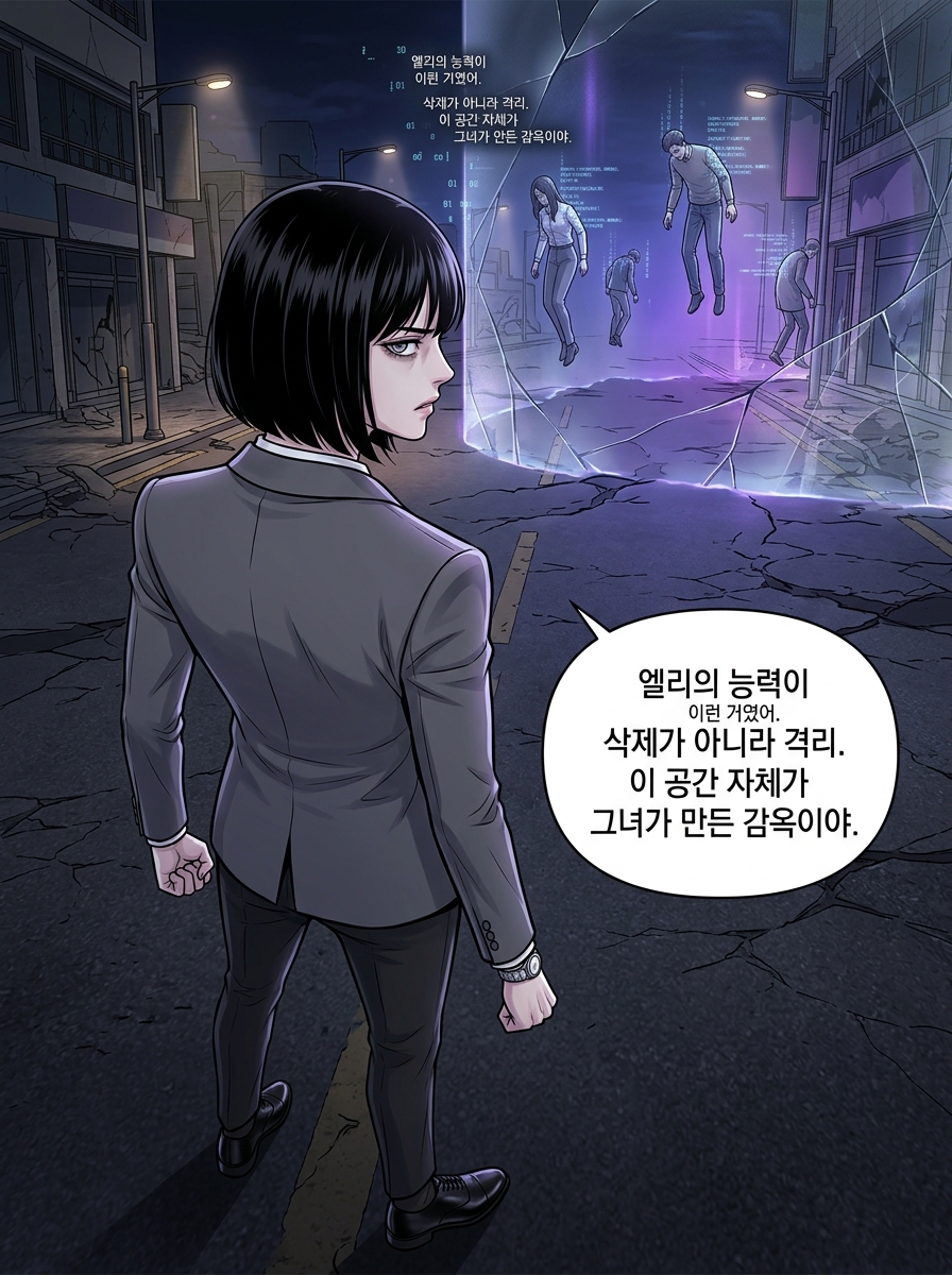 노스페라투의 각성 14컷
