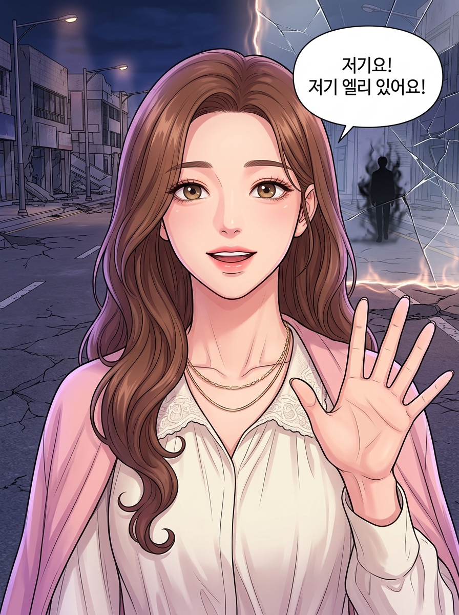 노스페라투의 각성 17컷