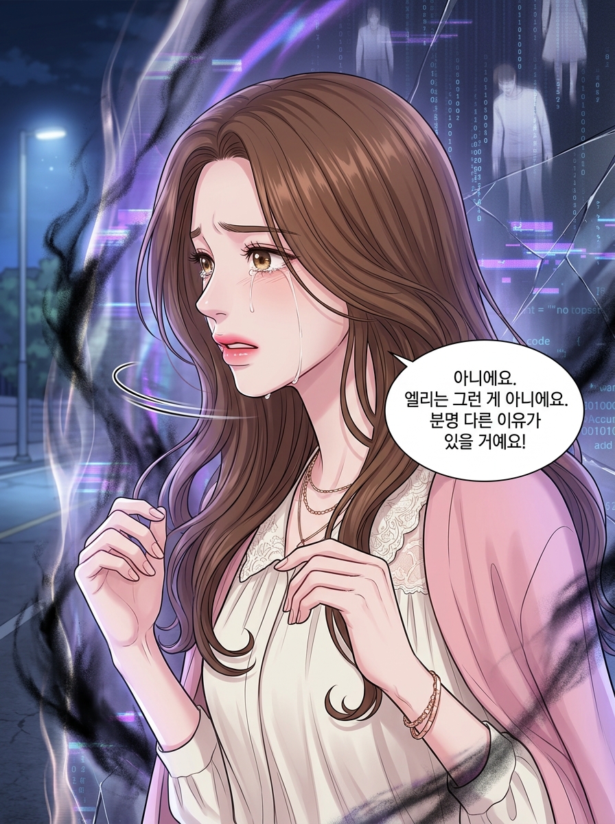 노스페라투의 각성 24컷