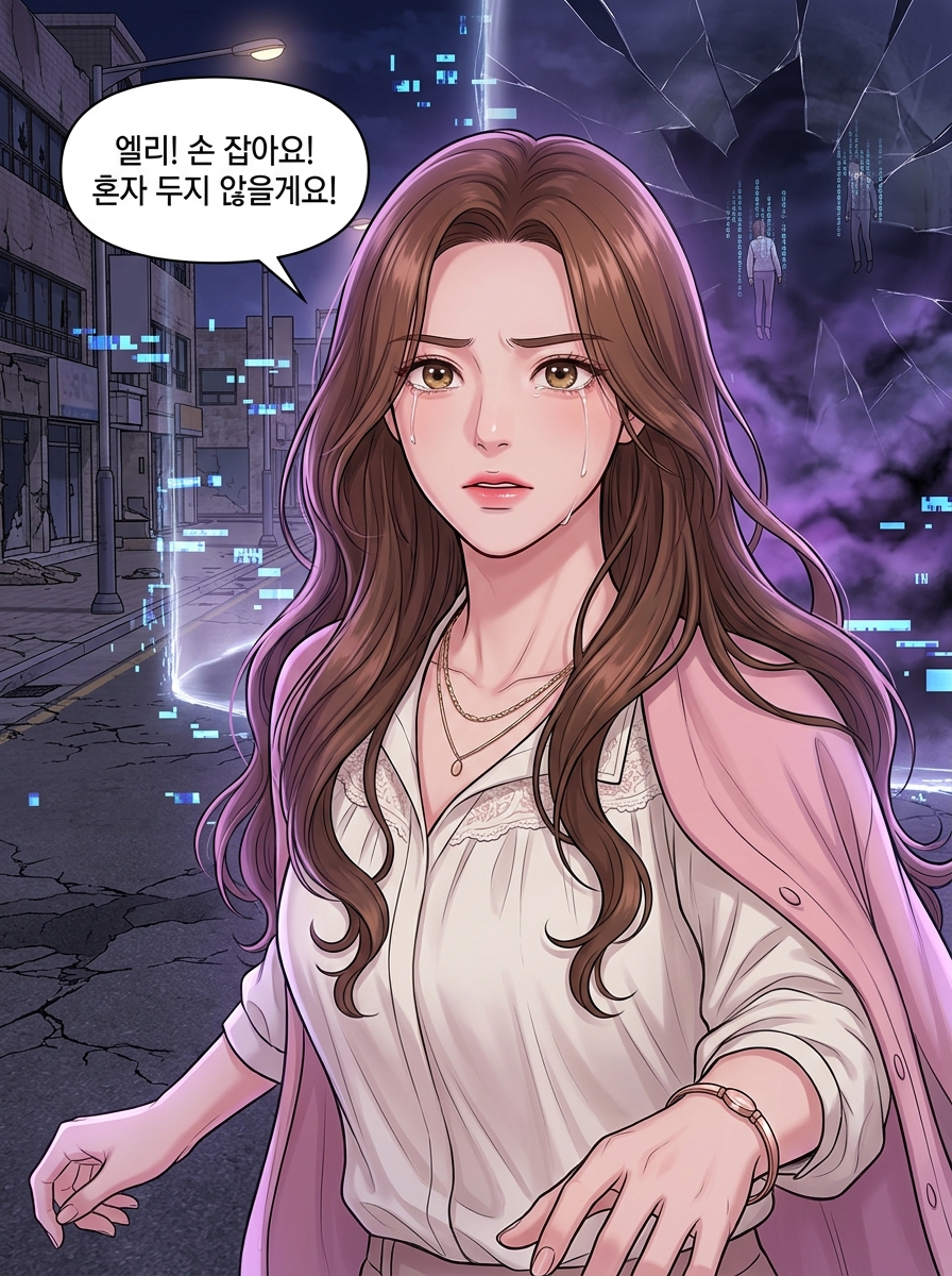 노스페라투의 각성 26컷