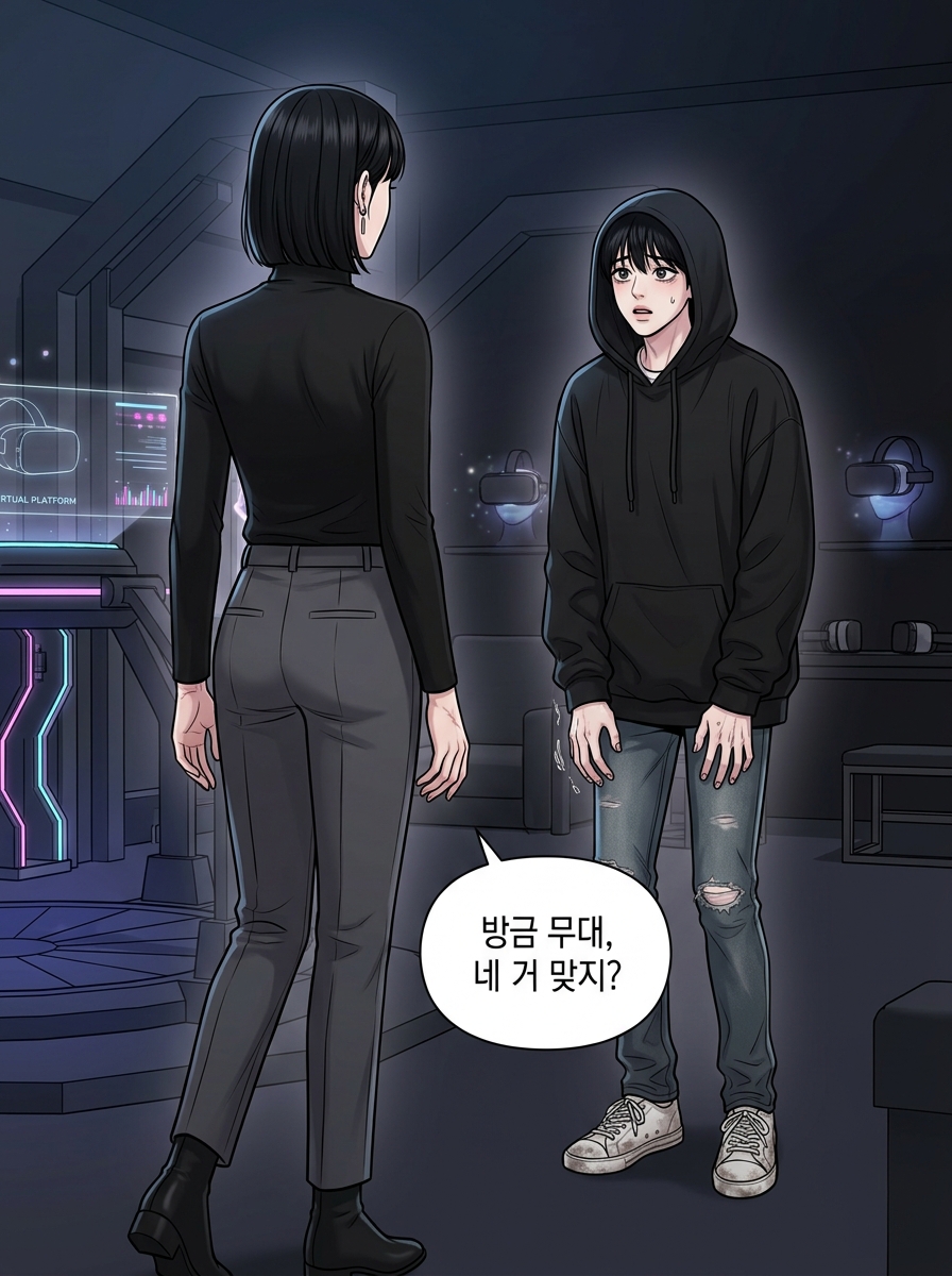 언타이틀드: 비트 위의 구원 13컷