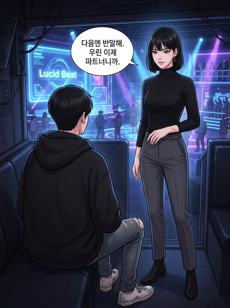 언타이틀드: 비트 위의 구원 27컷