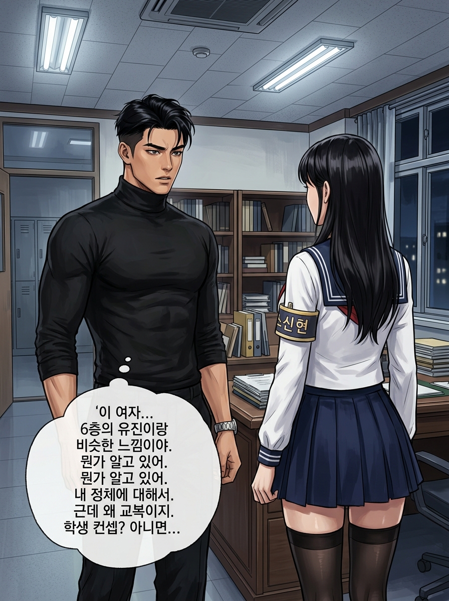 교복 속의 거울 12컷