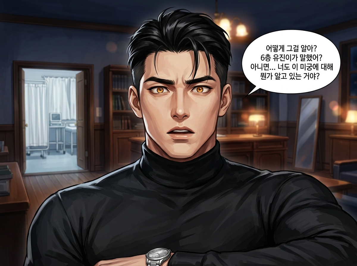 교복 속의 거울 14컷