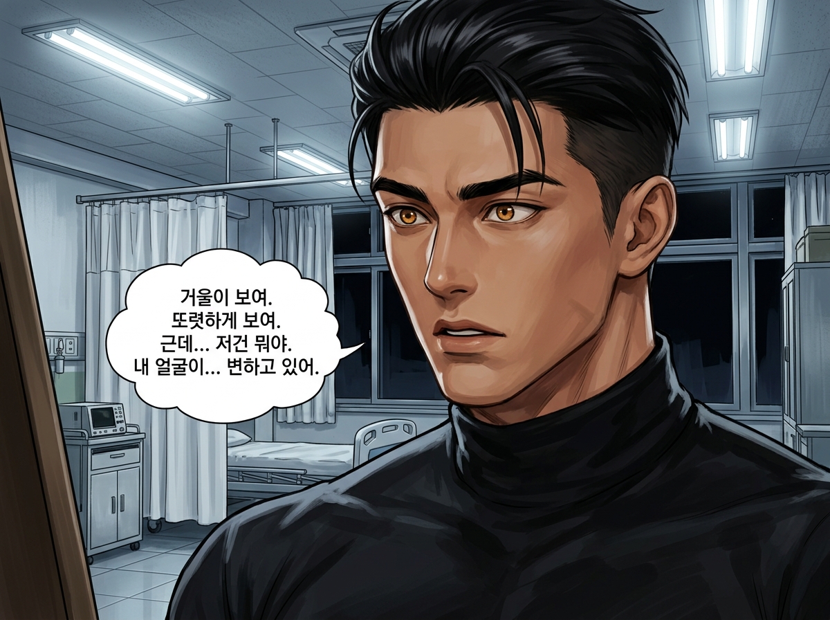 교복 속의 거울 26컷