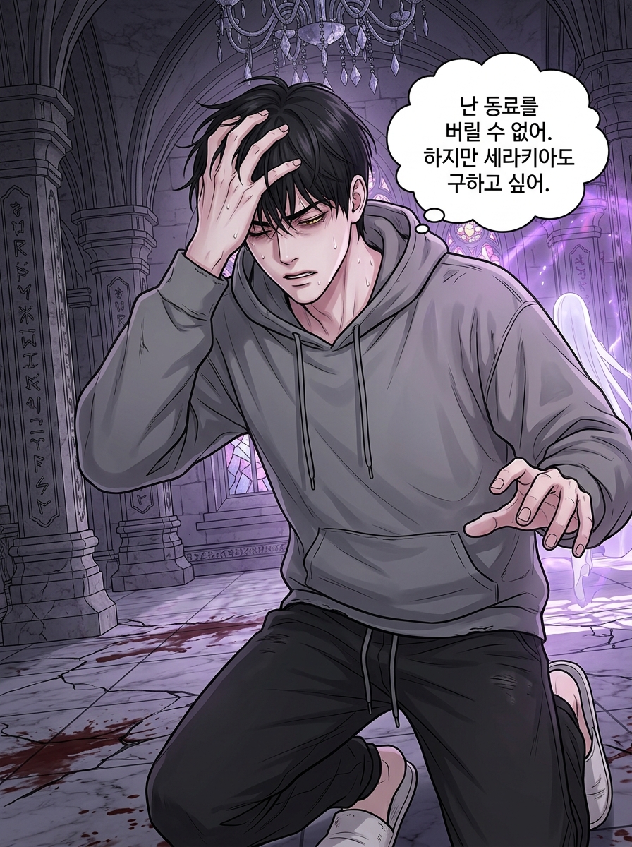 진실의 대가 15컷