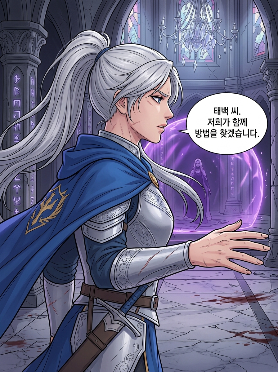 진실의 대가 16컷