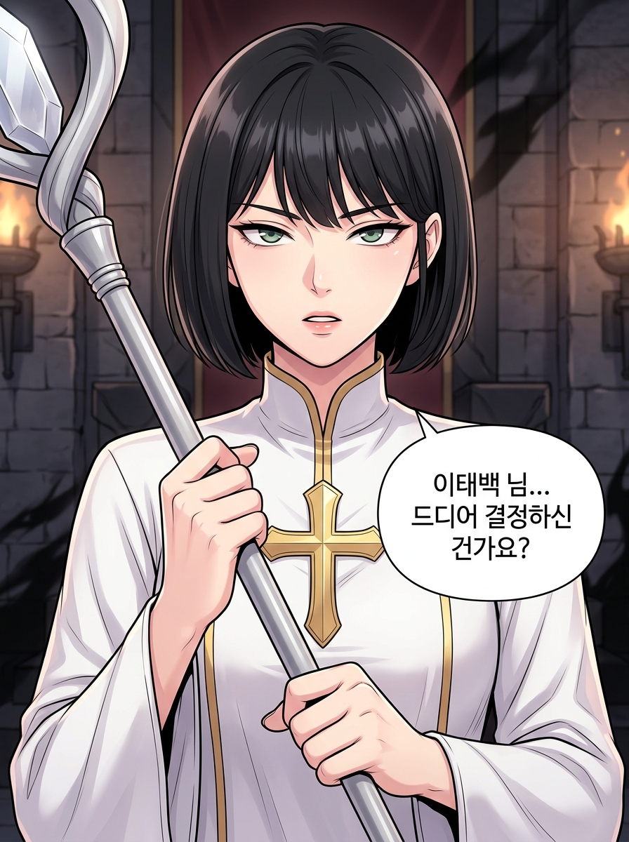 백수의 협상 18컷