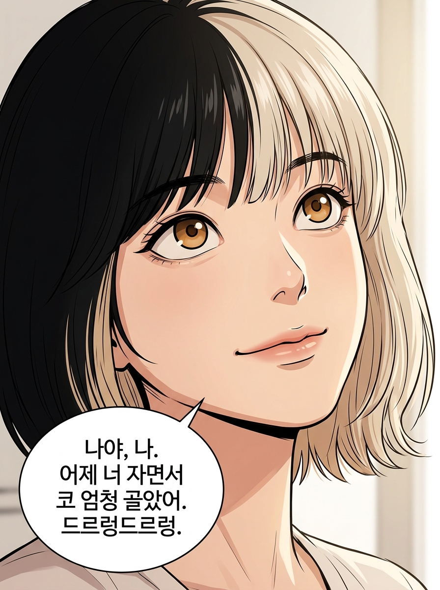 고양이였던 내가 사람이 되면 뭐가 달라? 12컷