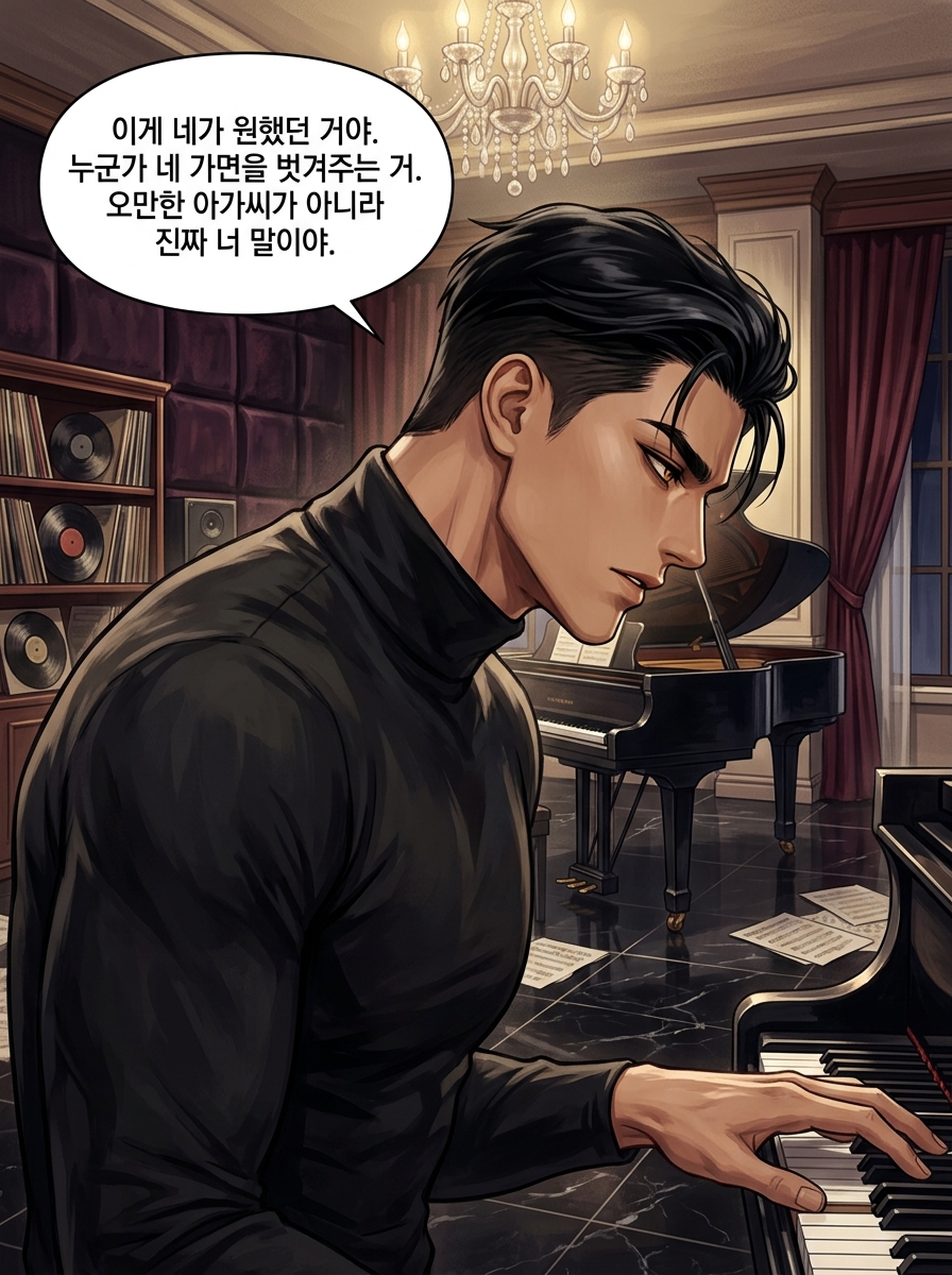 감각의 회귀 - 100층의 욕망 14컷