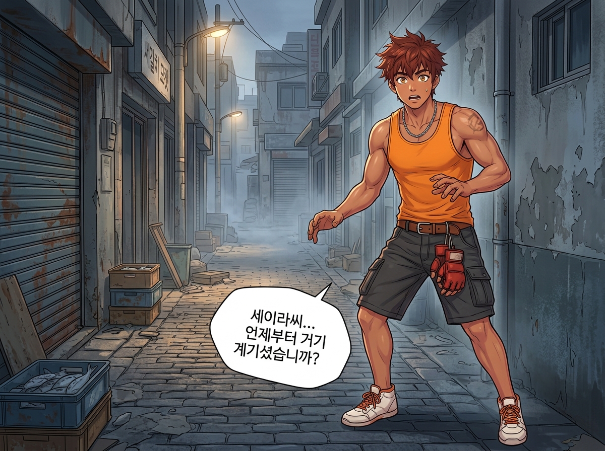KOF: 부산의 태양 - 불타는 바다 5컷