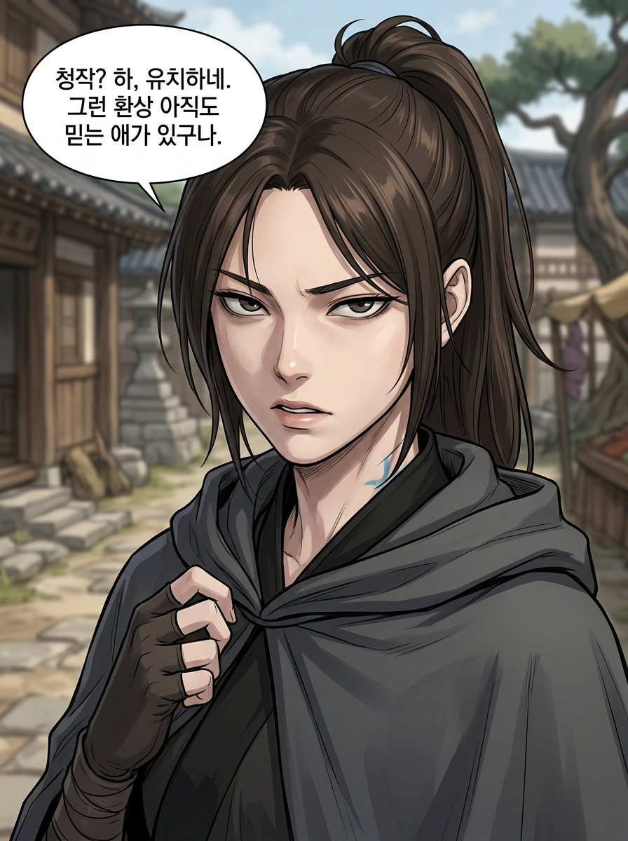 반쪽을 찾아서 15컷