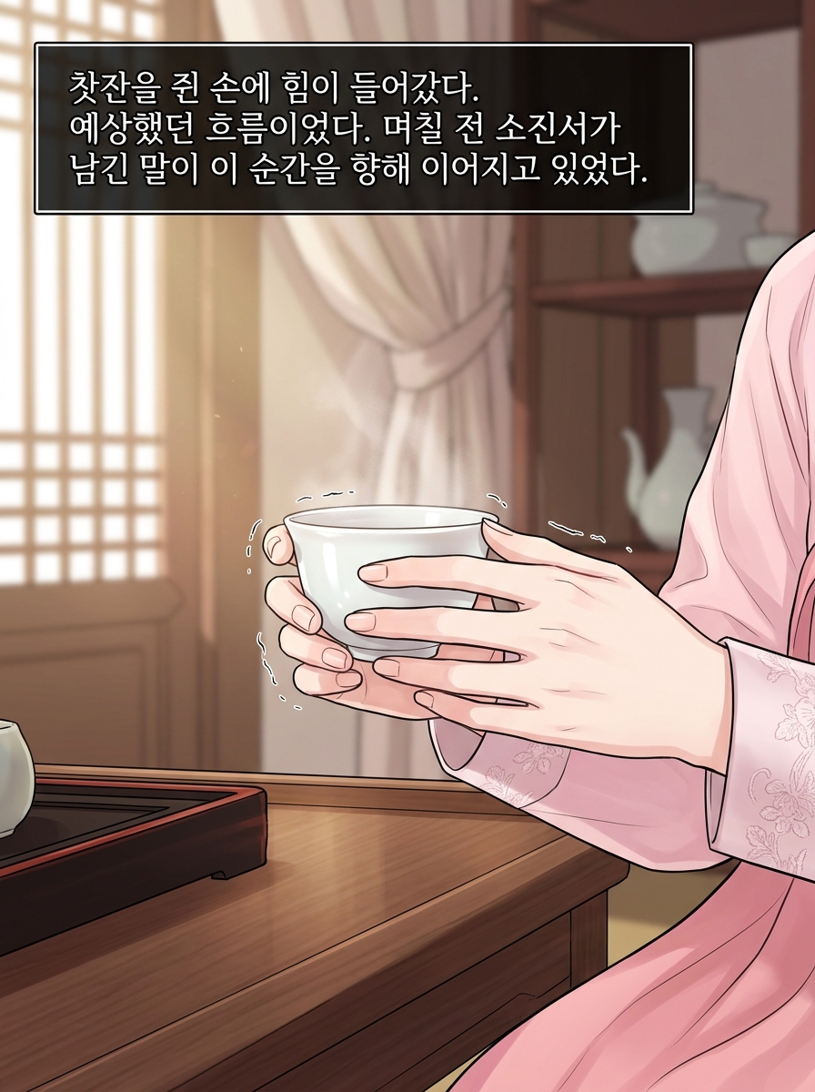 빙하의 균열 7컷