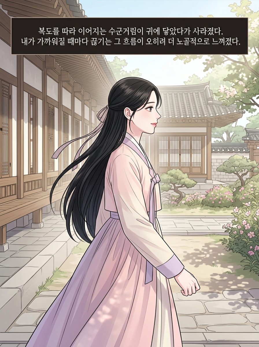 빙하의 균열 11컷