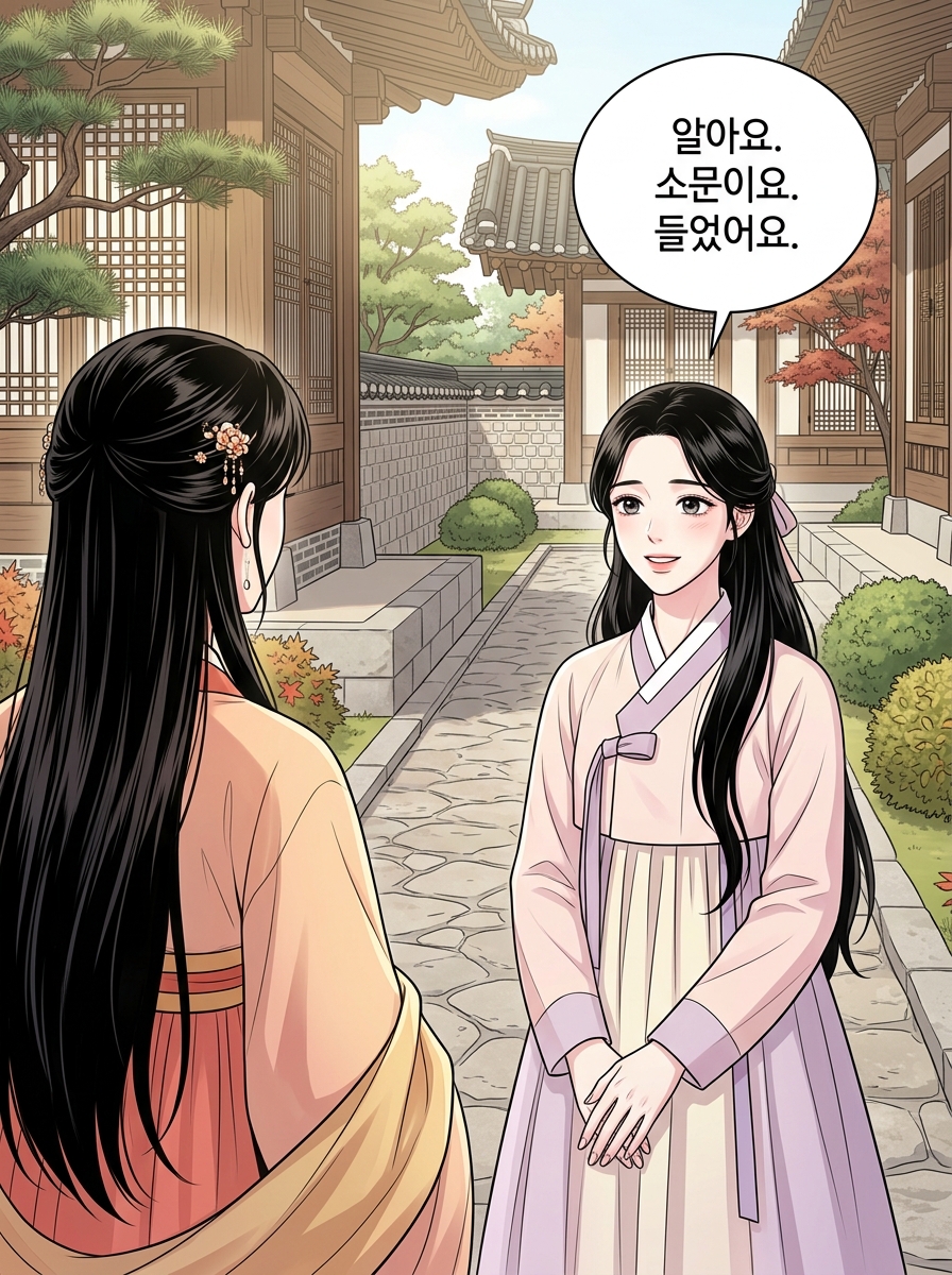 빙하의 균열 13컷