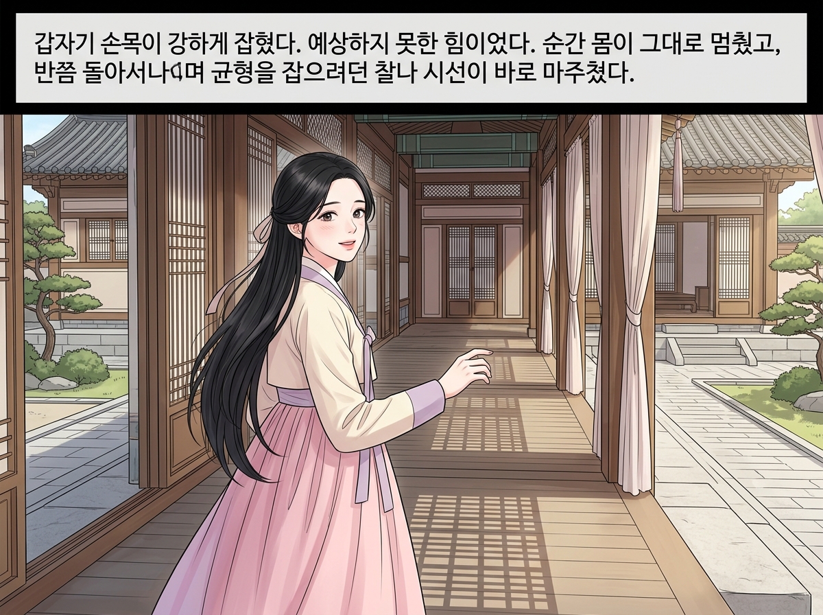 빙하의 균열 17컷