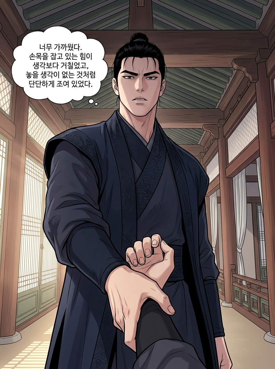 빙하의 균열 19컷