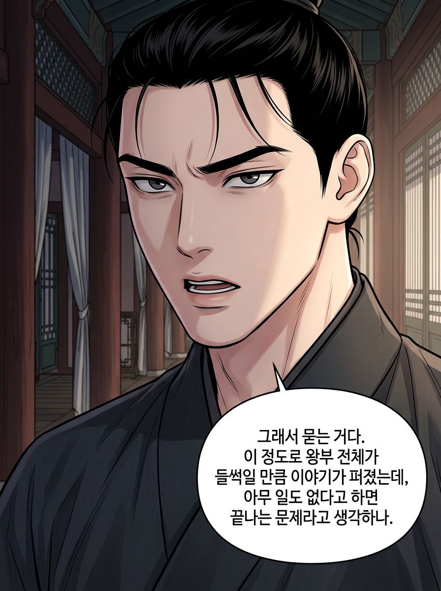 빙하의 균열 22컷
