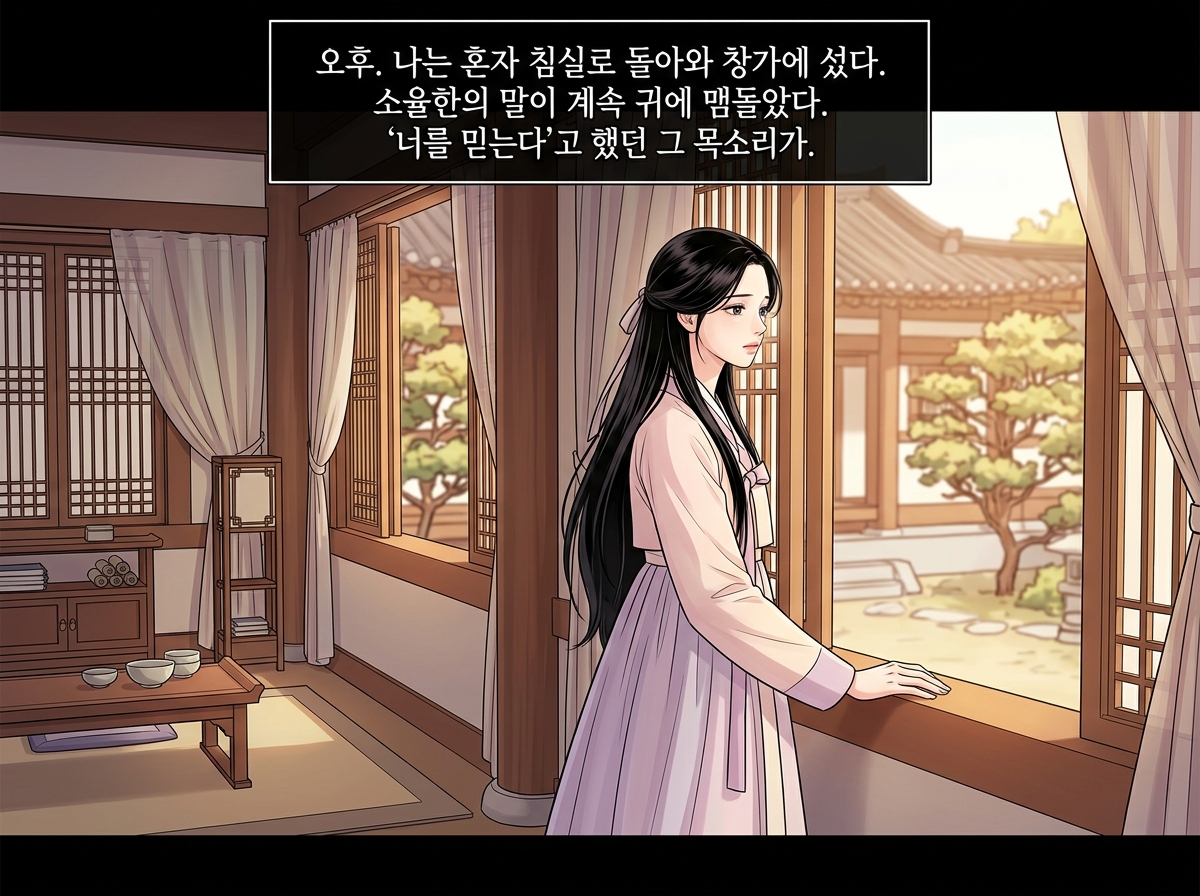 빙하의 균열 25컷