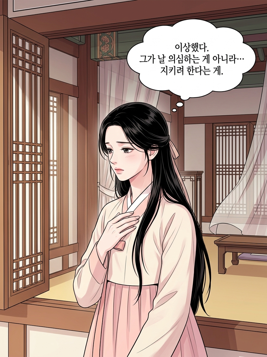 빙하의 균열 26컷