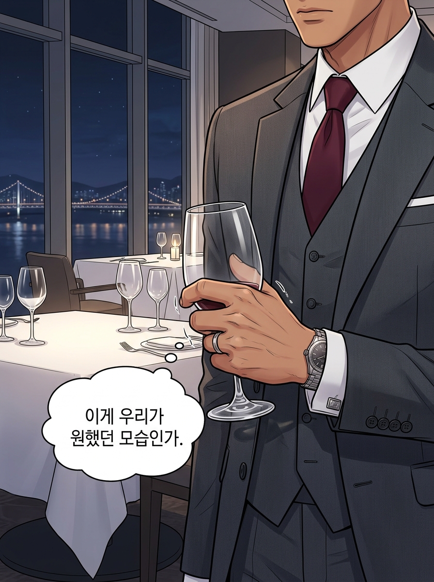 당신의 온도 5컷