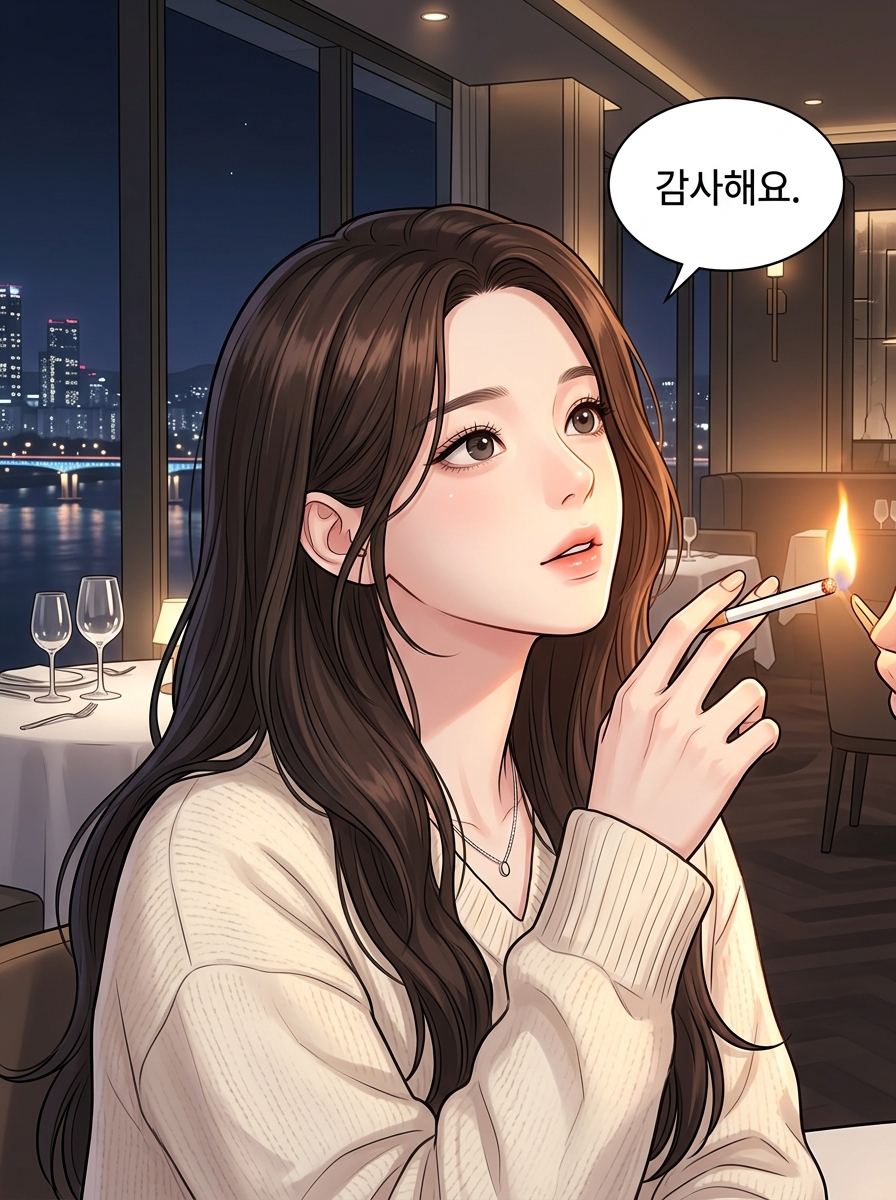 당신의 온도 13컷