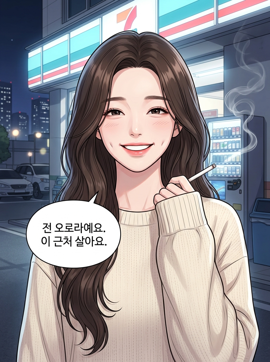 당신의 온도 15컷