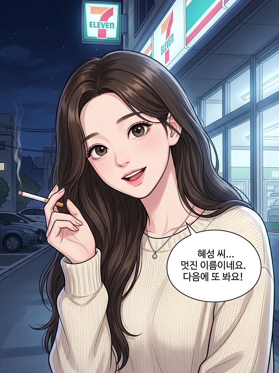 당신의 온도 17컷