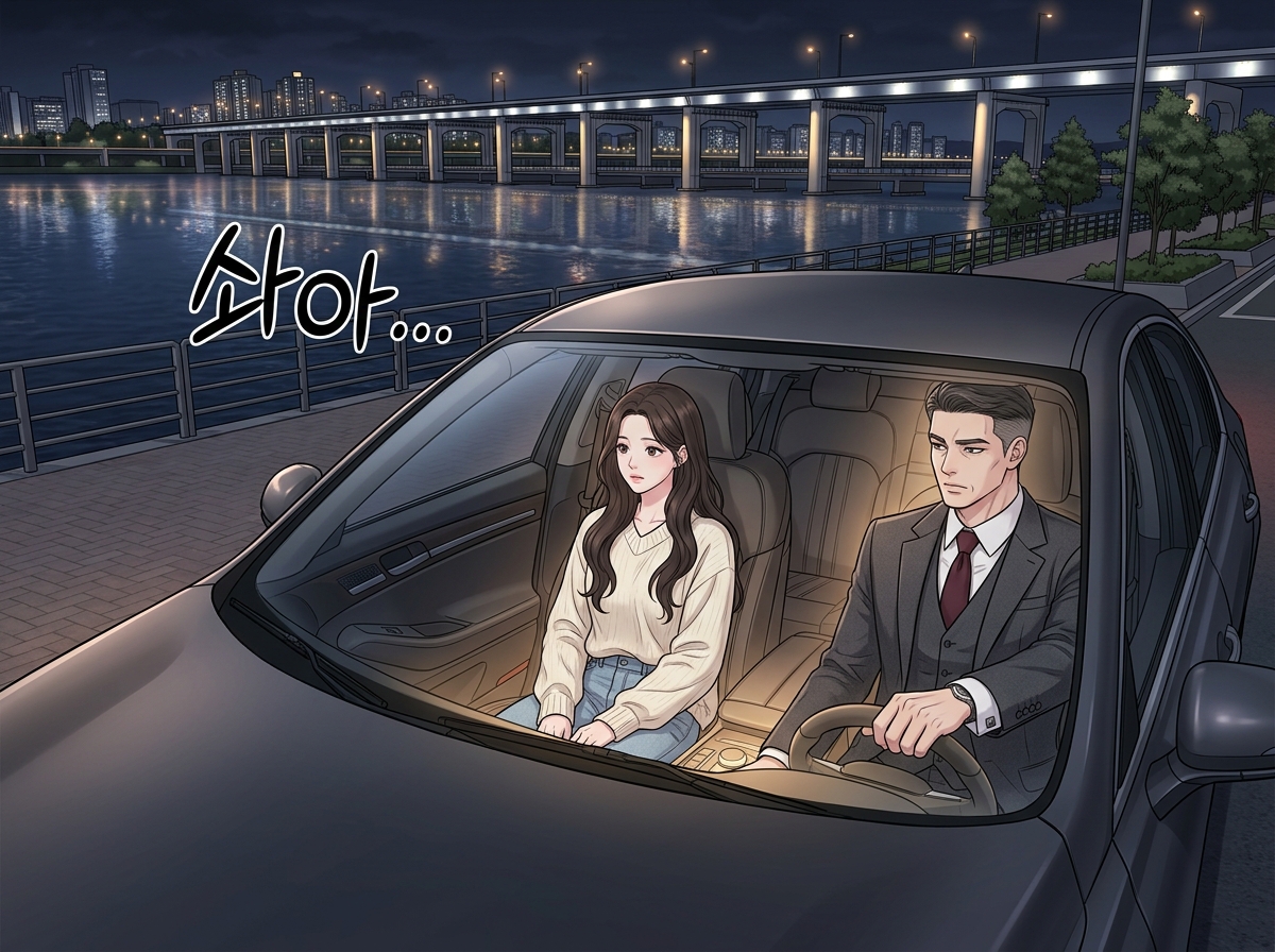 당신의 온도 19컷