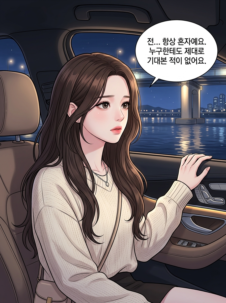 당신의 온도 20컷