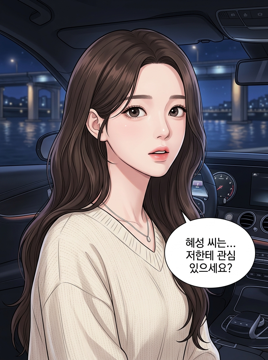 당신의 온도 22컷